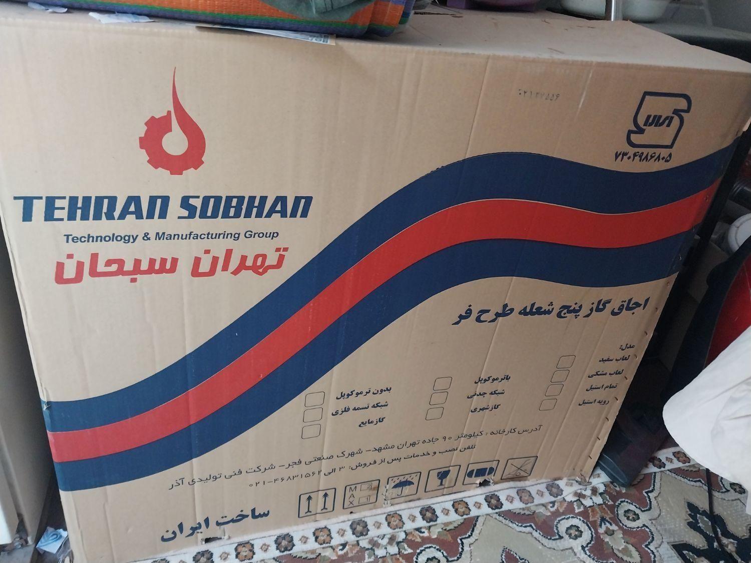 اجاق گاز|اجاق گاز و لوازم برقی پخت‌وپز|قم, شهید صیاد شیرازی|دیوار