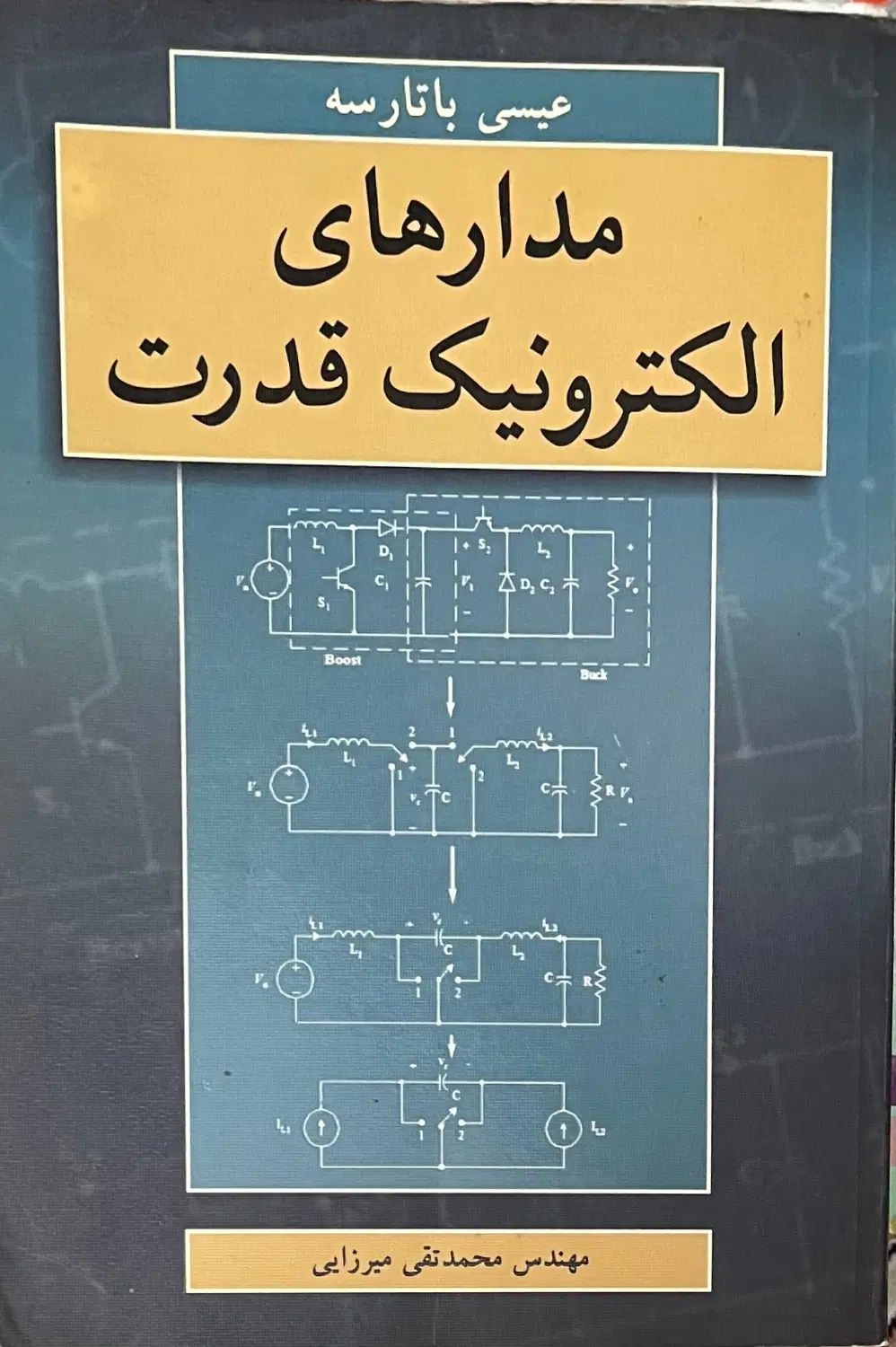 کتاب مهندسی برق|کتاب و مجله آموزشی|تهران, قلهک|دیوار