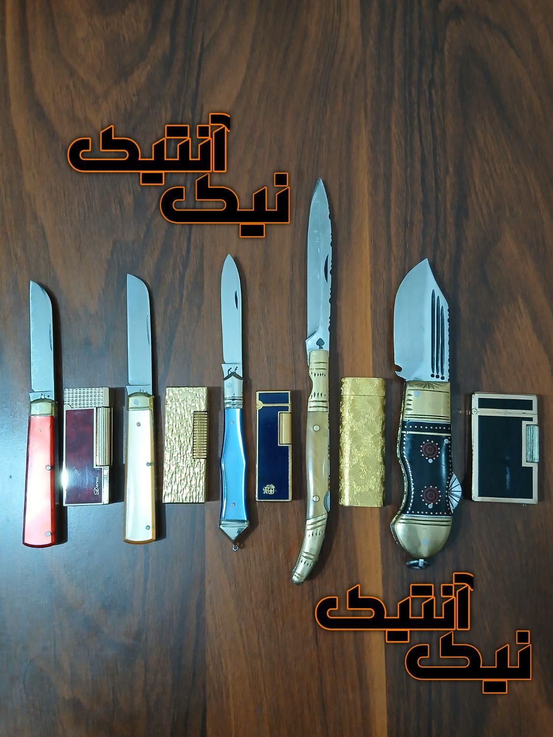 فندک و چاقو کلکسیونی|کلکسیون اشیاء عتیقه|تهران, شادمهر|دیوار