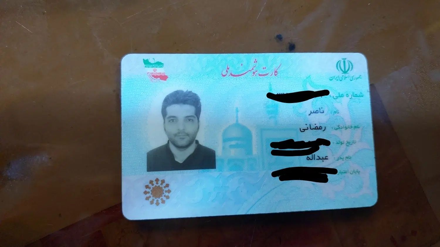کارت ملی و مدارک به نام ناصررمضانی گم شده است|اشیا|قم, زنبیل آباد|دیوار