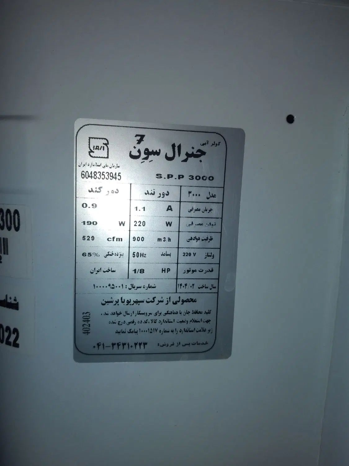 کولر آبی|کولر آبی|تهران, نازی‌آباد|دیوار