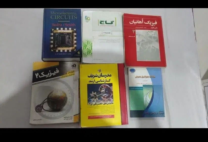 کتاب های  دانشگاهی روانشناسی زبان فیزیک شیمی و ...|کتاب و مجله آموزشی|تهران, لویزان|دیوار