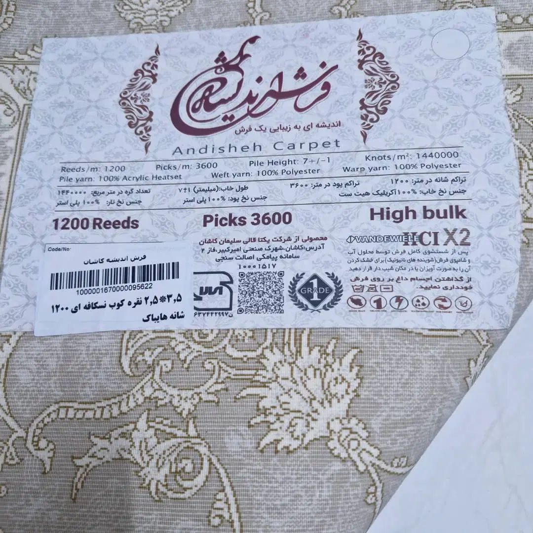فرش۶متری و۴متری|فرش|تهران, یافت‌آباد|دیوار