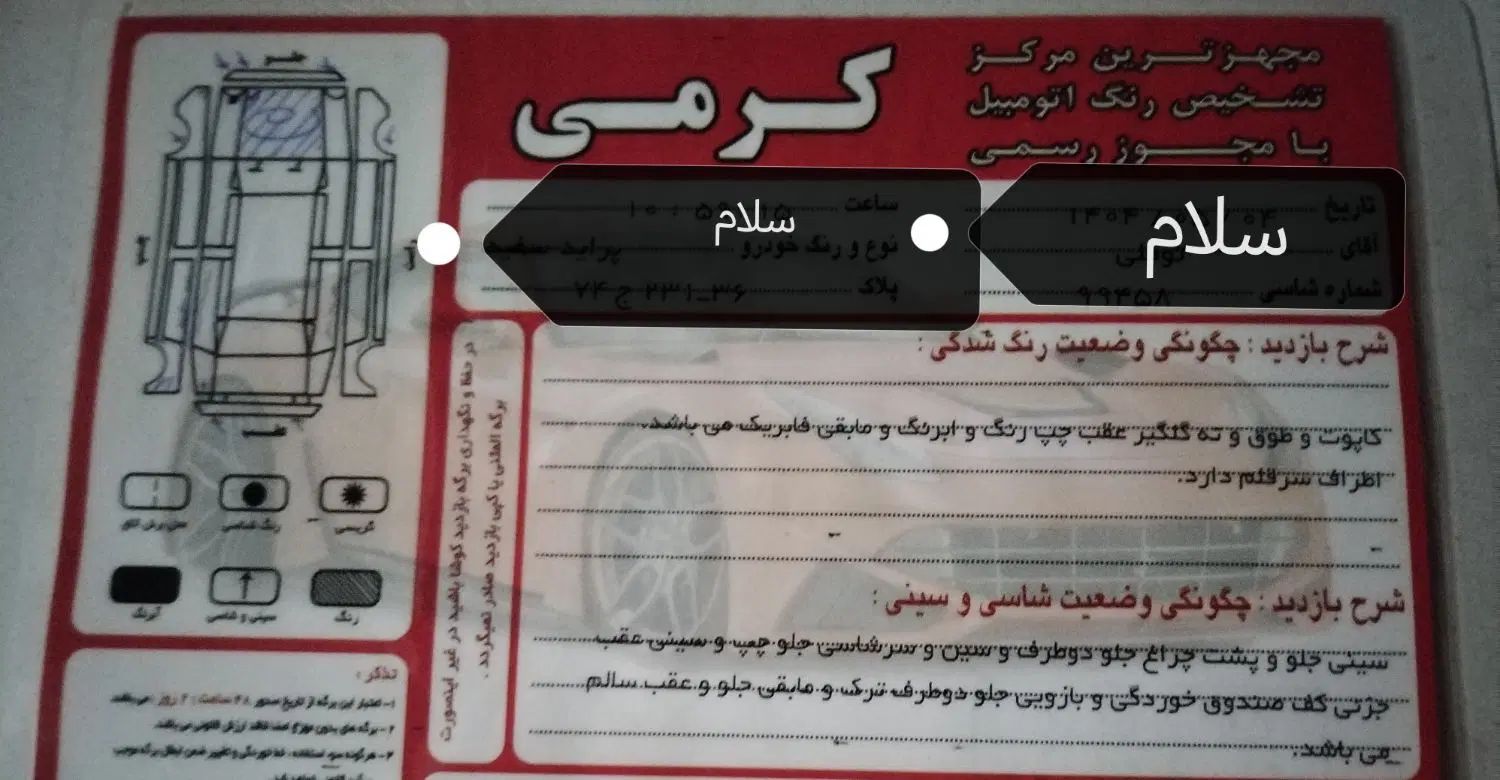 مدل 96 131se استثنایی|خودرو سواری و وانت|مشهد, کوثر|دیوار
