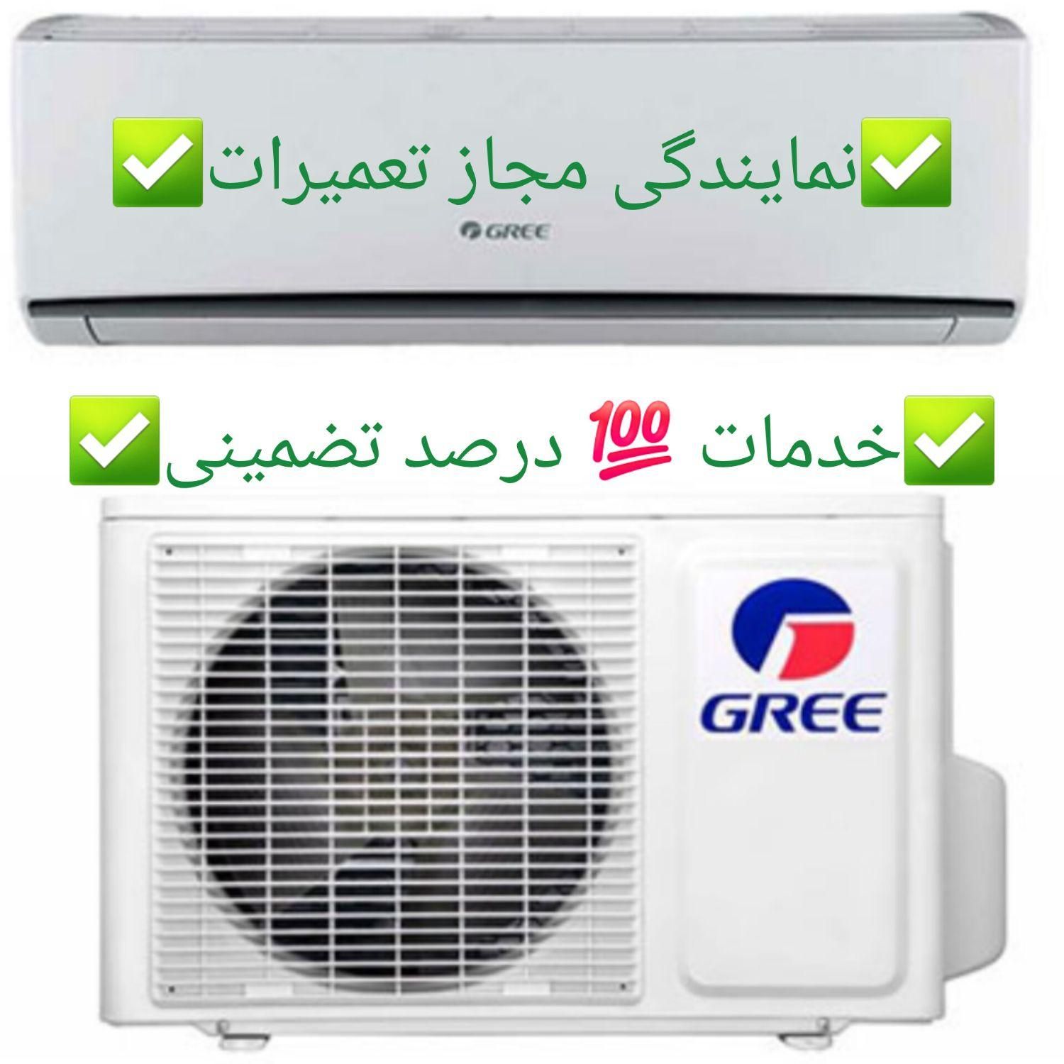 تعمیرات تخصصی لباسشویی ظرفشویی کولرگازی پکیج یخچال|خدمات پیشه و مهارت|ارومیه, |دیوار