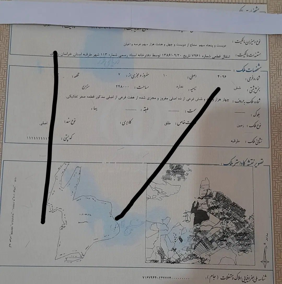 فروش زمین ۲۵۰ متری در زیبا شهر|فروش زمین و ملک کلنگی|مشهد, زیبا شهر|دیوار