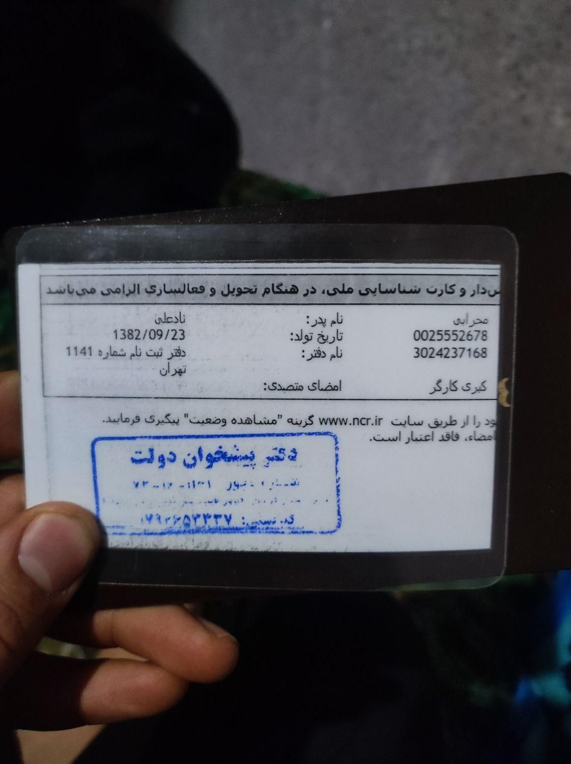 اشیا|اشیا|تهران, کوثر|دیوار
