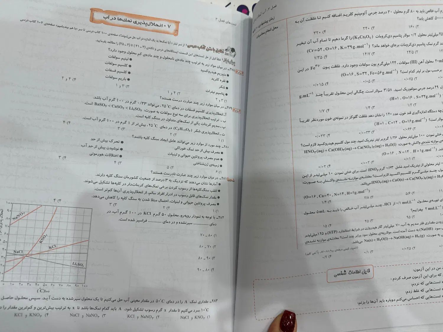 شیمی دهم مبتکران بهمن بازرگان کتاب کنکور|کتاب و مجله آموزشی|ورامین, ورامین|دیوار
