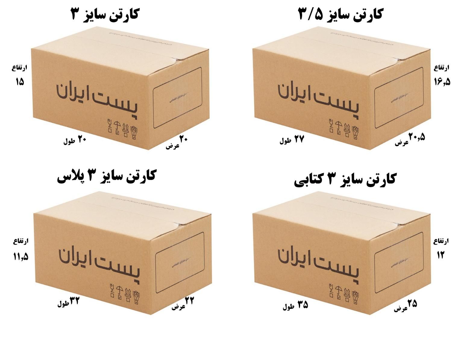 کارتن / کارتن پستی / جعبه / کارتن پست|عمدهفروشی|اصفهان, برازنده|دیوار