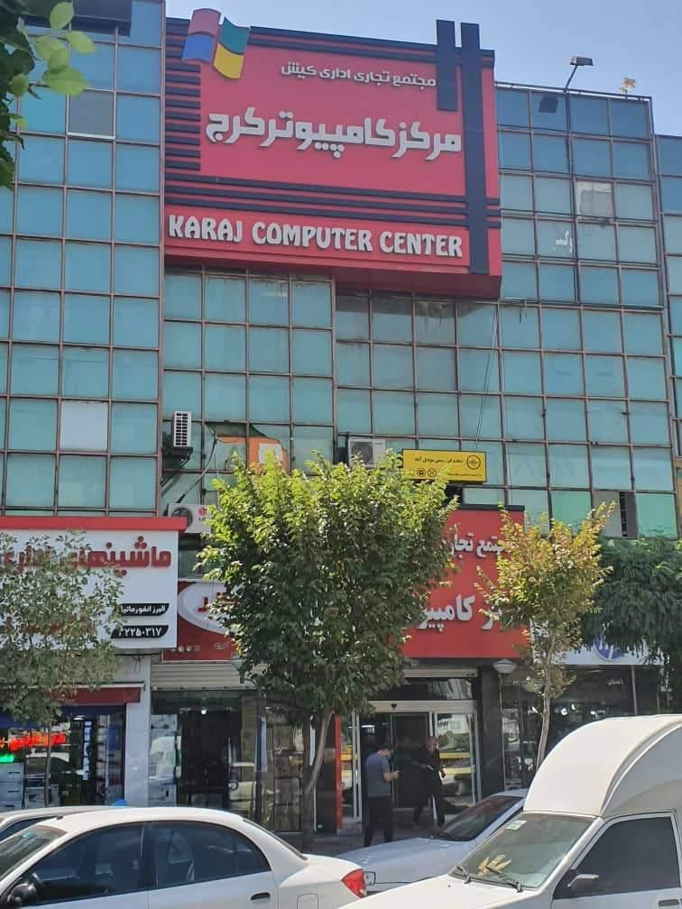 همکار جوان مسلط به کامپیوتر تمام وقت و نیمه وقت|استخدام رایانه و فناوری اطلاعات|کرج, هفت تیر|دیوار