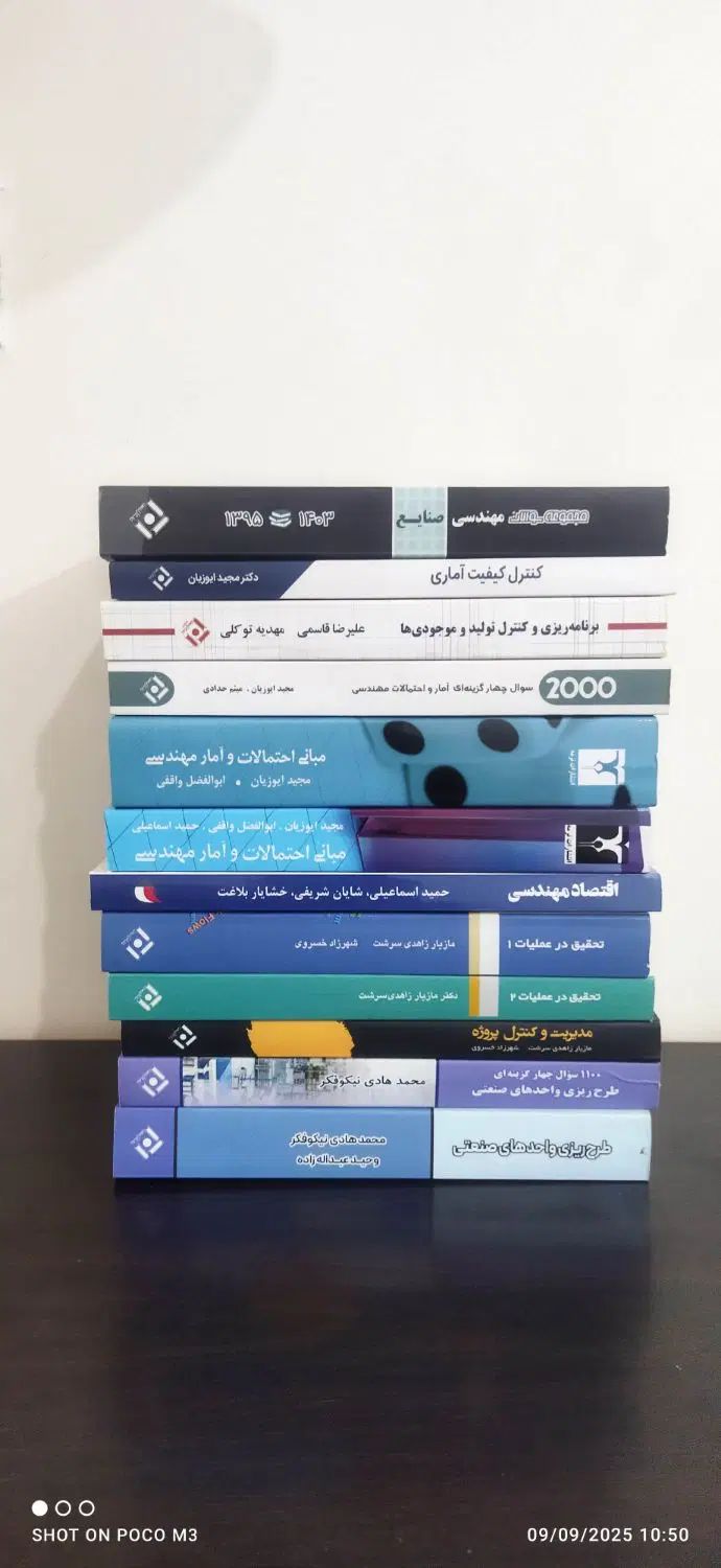منابع اصلی کنکورارشدمهندسی صنایع(پک کامل)|کتاب و مجله آموزشی|کرج, عظیمیه|دیوار