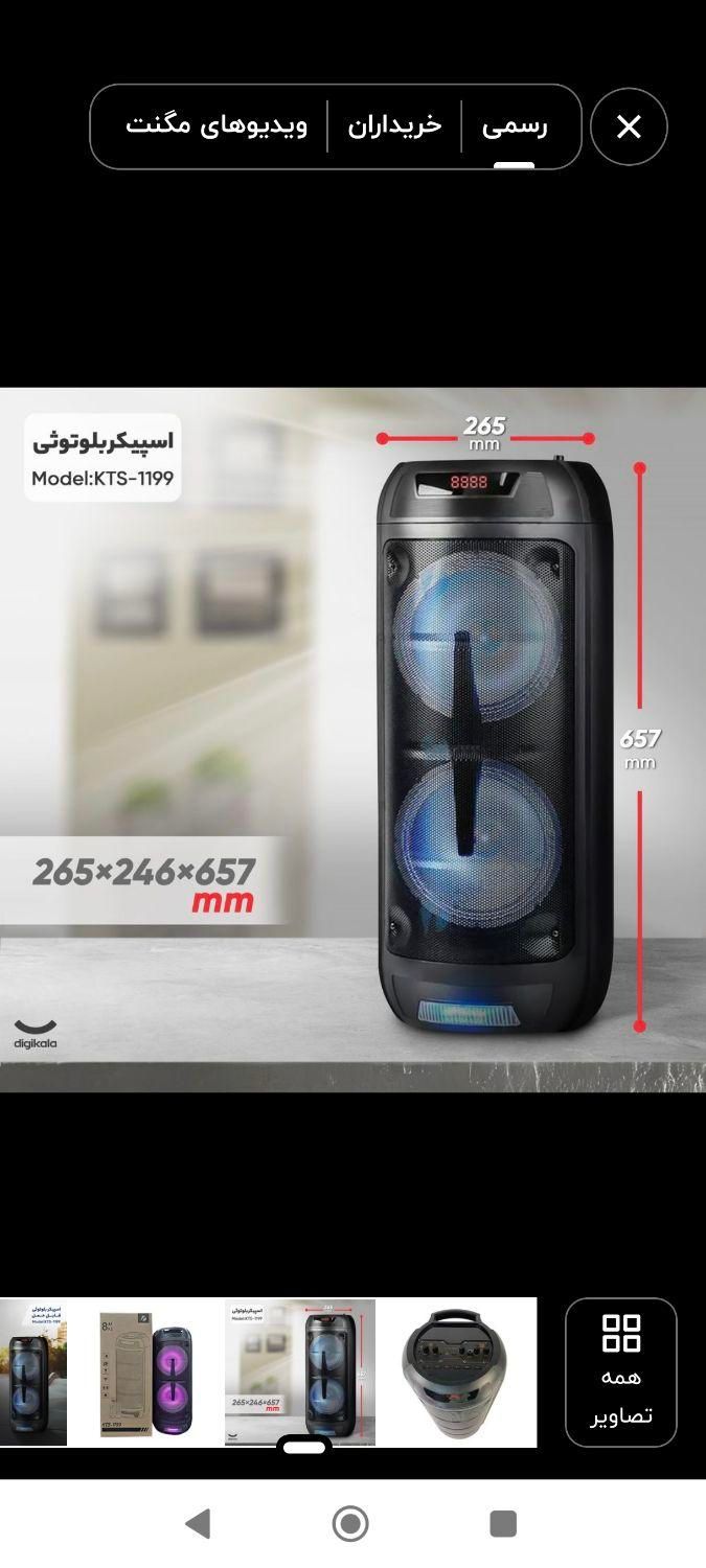 اسپیکر kts 1199|پخش‌کننده همراه|بیرجند, |دیوار