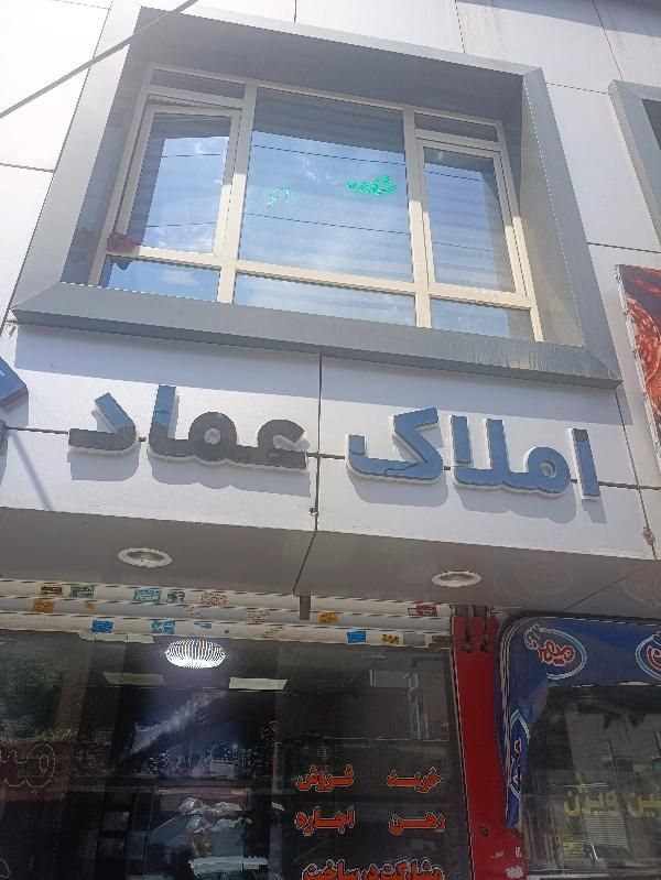 مشارکت در ساخت ملک شما|مشارکت در ساخت املاک|تهران, افسریه شمالی|دیوار