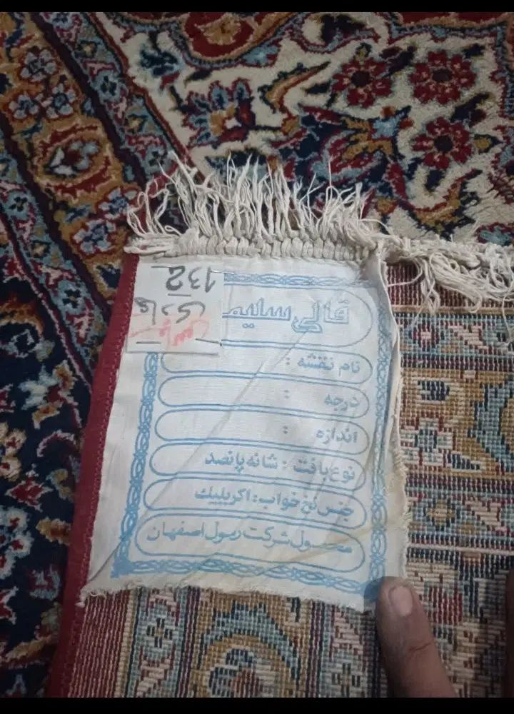 دو عدد فرش ۱۲و ۹ متری|فرش|اصفهان, روشن‌دشت|دیوار