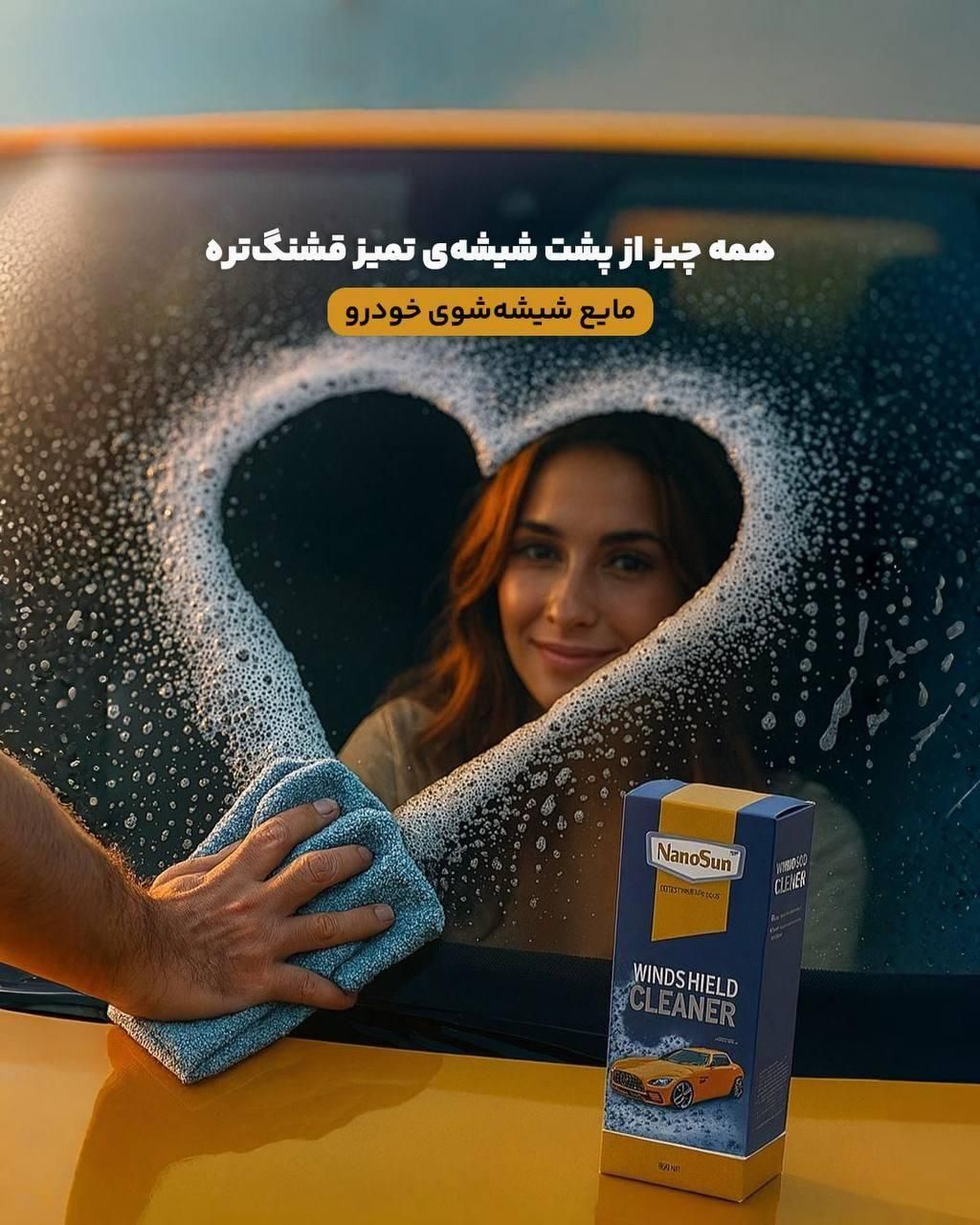 1 شیشه شو بخر ،49 عدد ببر شیشه شوی نانوسان اقتصادی|مواد شوینده و دستمال کاغذی|اهواز, سپیدار|دیوار
