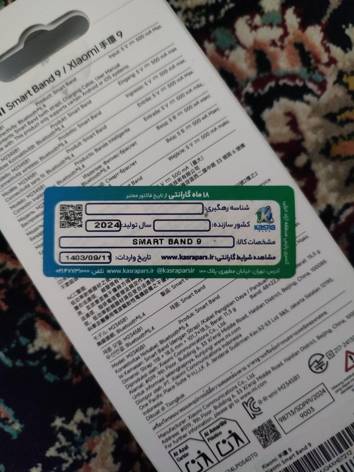 ساعت mi band 9|ساعت|تهران, طرشت|دیوار