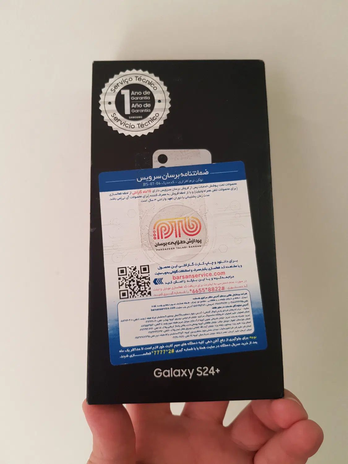 گوشیSamsung Galaxy S24 Plusحافظه256 گیگابایت رم 12|موبایل|تهران, میدان ولیعصر|دیوار