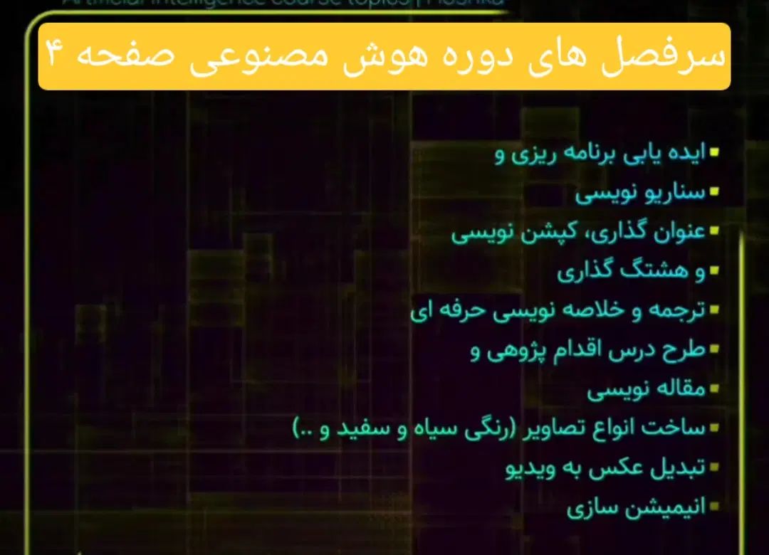 ۰ تا صد هوش مصنوعی|کتاب و مجله آموزشی|تهران, چیذر|دیوار