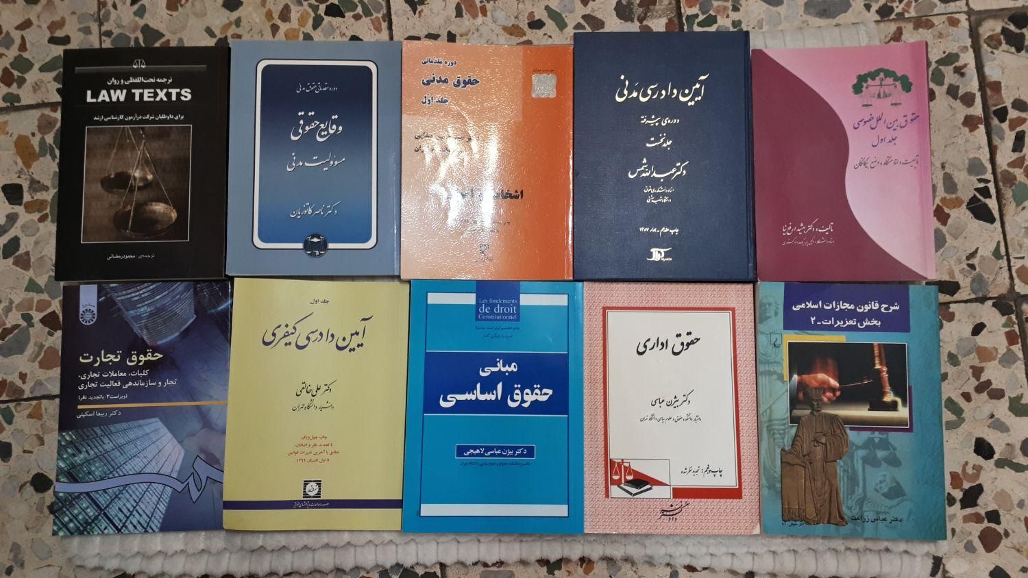 تعدادی کتاب حقوقی قیمت توافقی|کتاب و مجله آموزشی|رشت, منظریه|دیوار