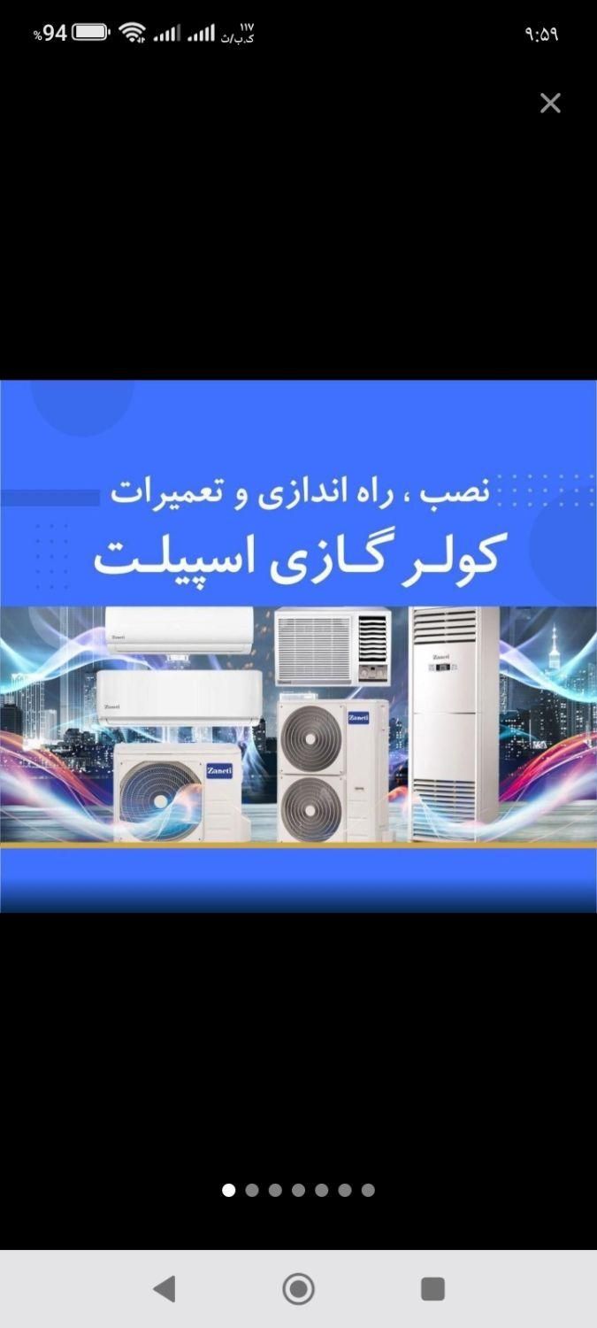 نصب تعمیر کولرگازی یخچال پکیج لباسشویی|خدمات پیشه و مهارت|کرمانشاه, |دیوار