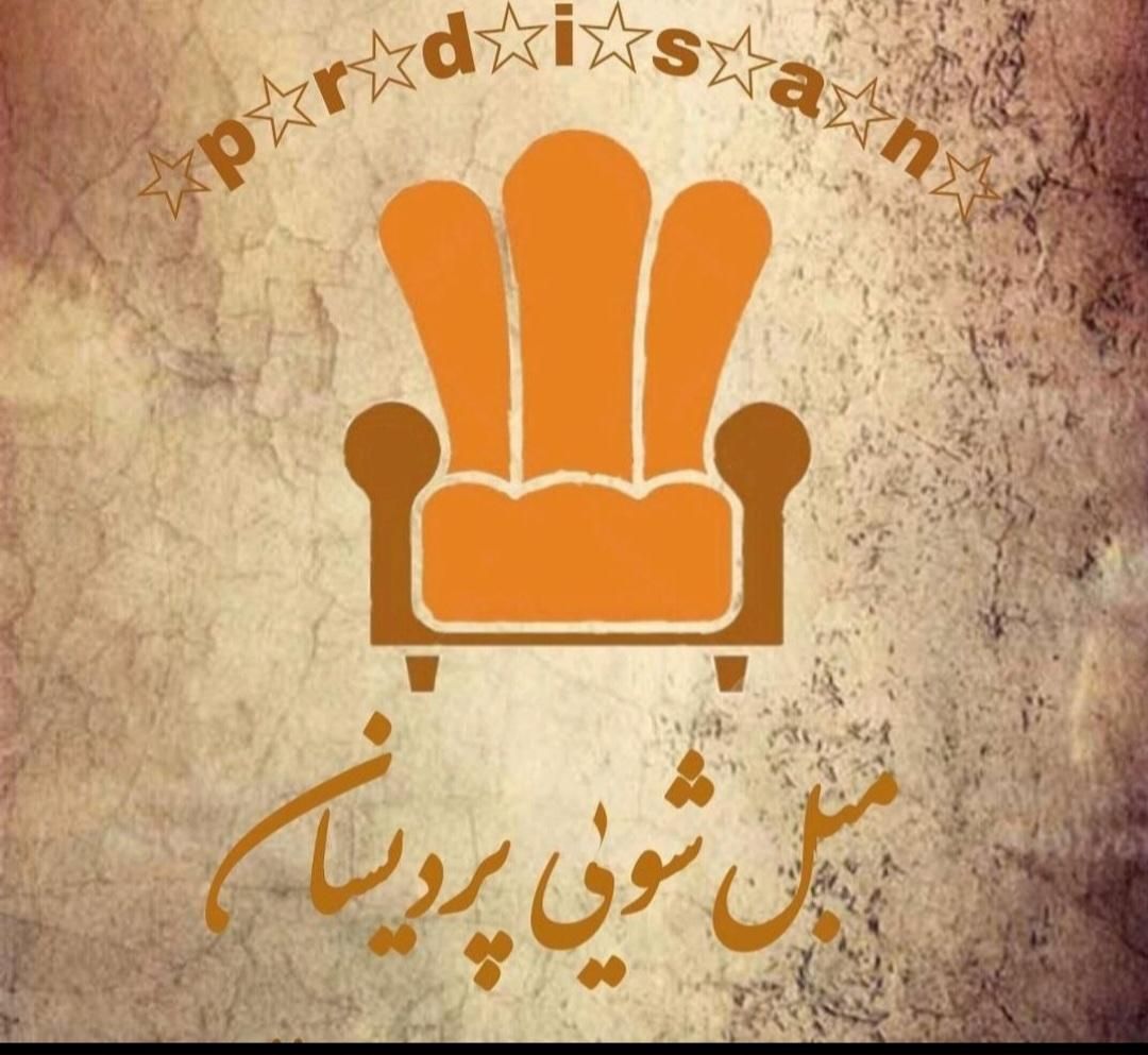 مبلشویی پردیس بومهن رودهن گیلاوند|خدمات نظافت|پردیس, فاز ۴|دیوار