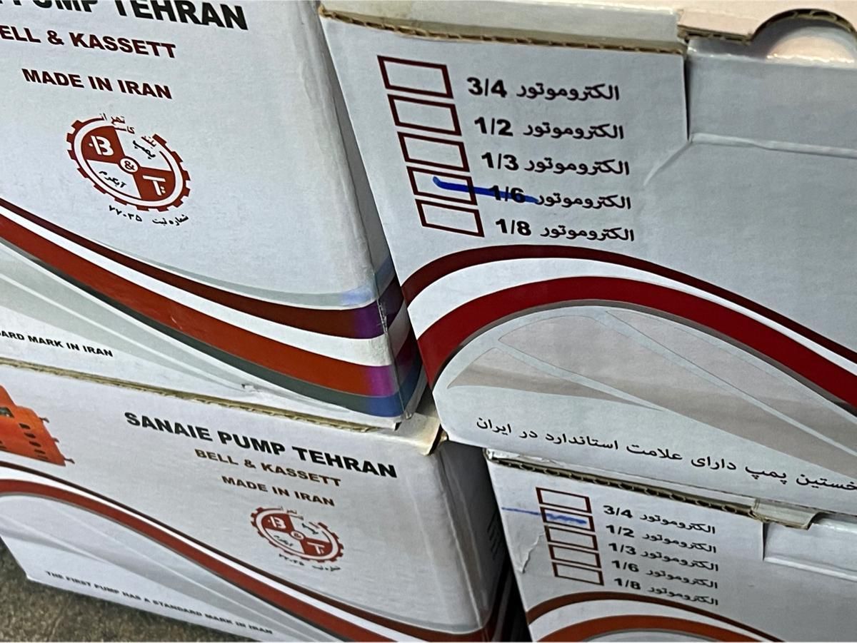 دینام پمپ موتورخانهHV|مصالح و تجهیزات ساختمان|تهران, خواجه نظام الملک|دیوار