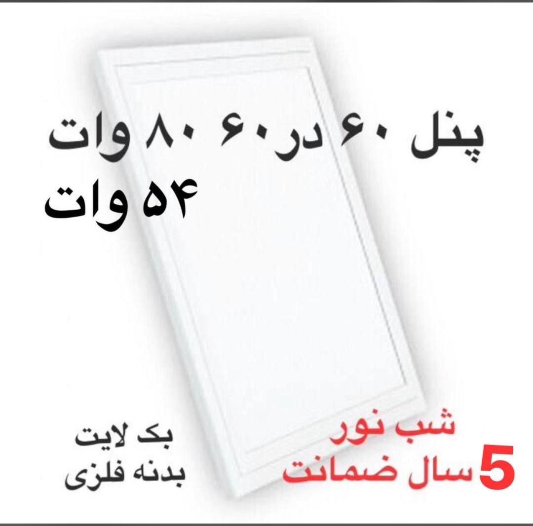 چراغ سقفی ۶۰ در۶۰|لامپ و چراغ|بندرعباس, |دیوار