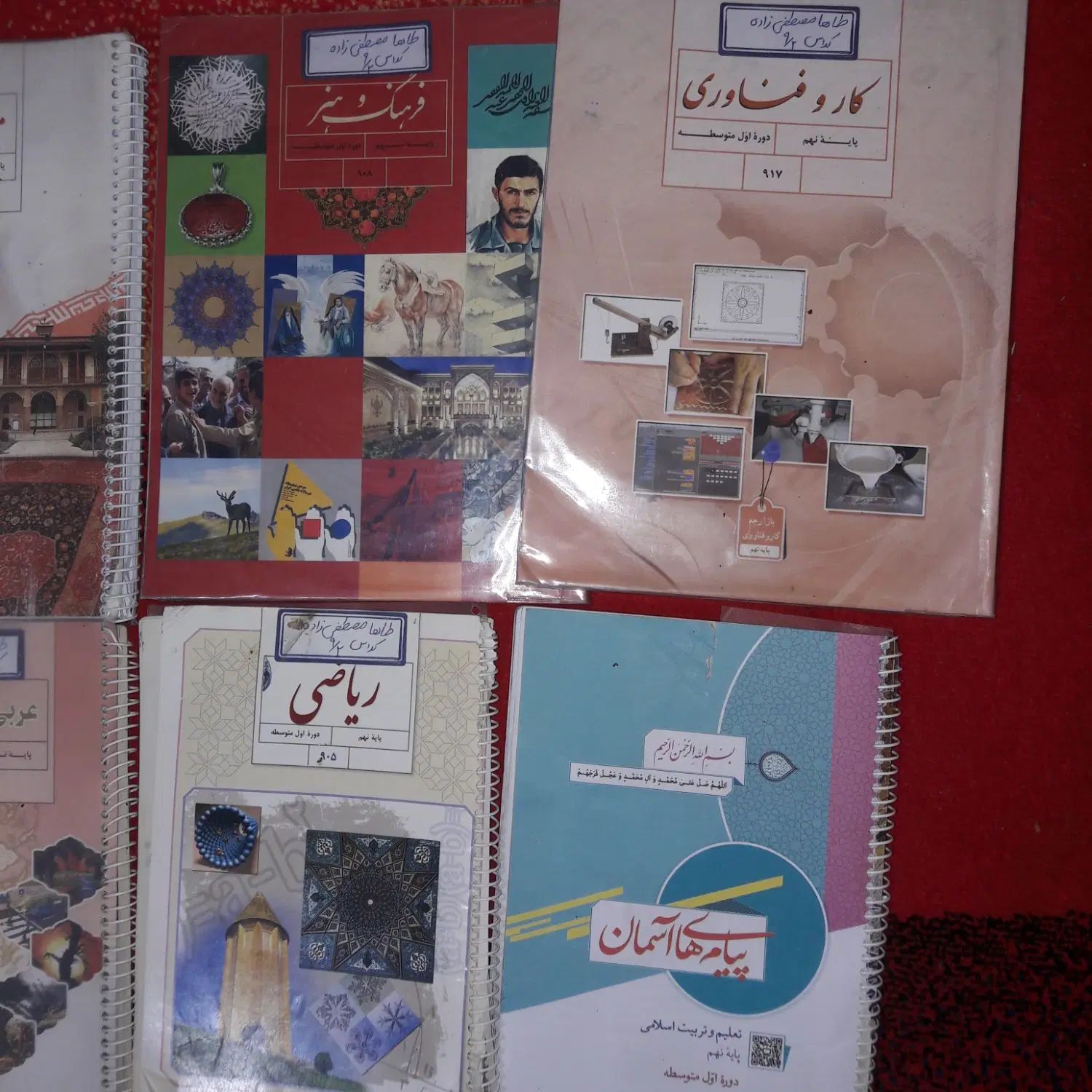 کتاب درسی نهم،کتاب کمک درسی هشتم|لوازم التحریر|تهران, آشتیانی|دیوار
