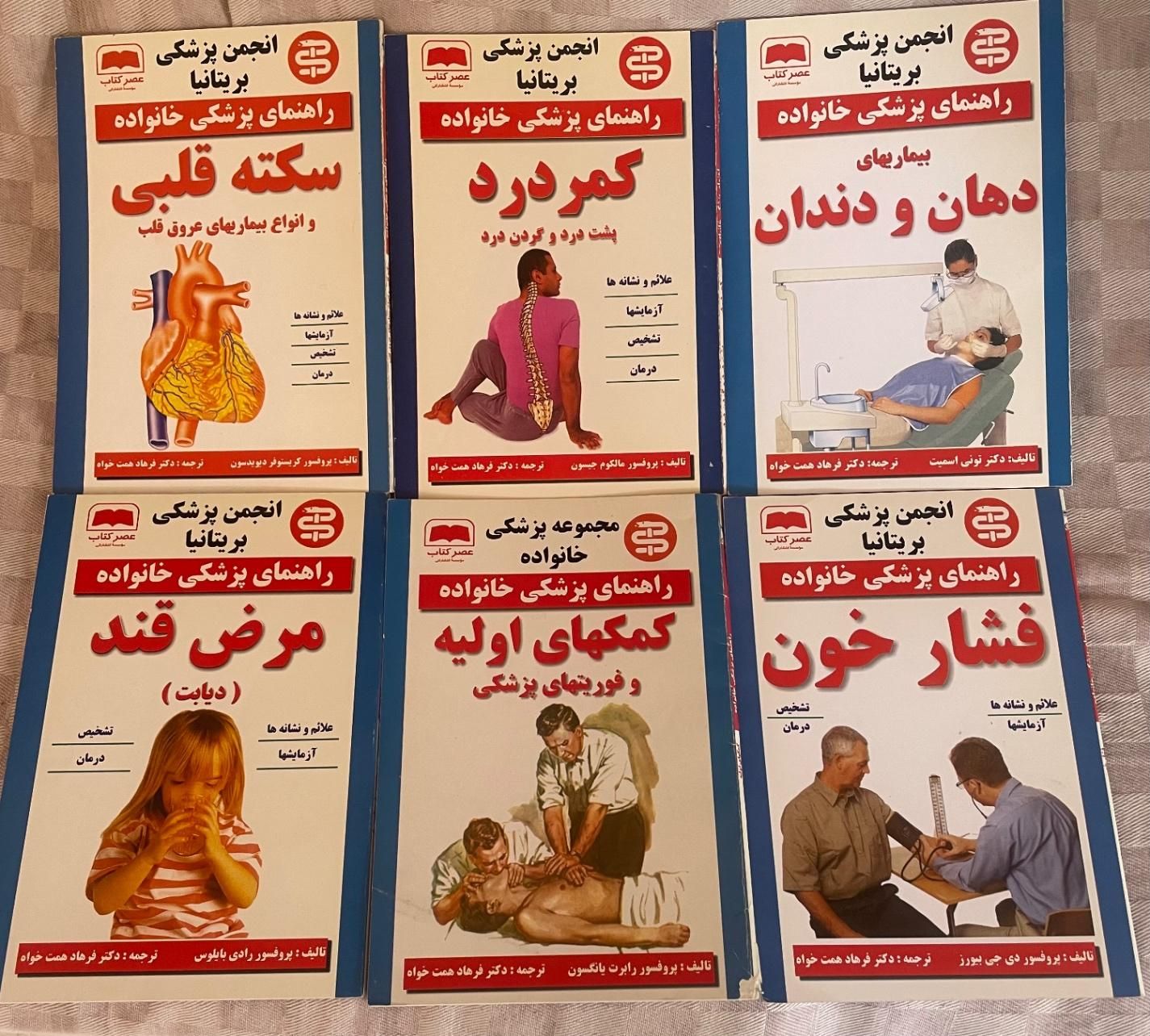 کتاب|کتاب و مجله آموزشی|اصفهان, شاهزید|دیوار