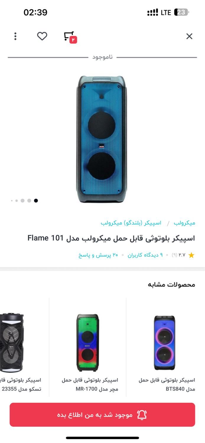 اسپیکر بلوتوثی قابل حمل میکرولب مدل flame 101|پخشکننده همراه|شیراز, شریفآباد|دیوار