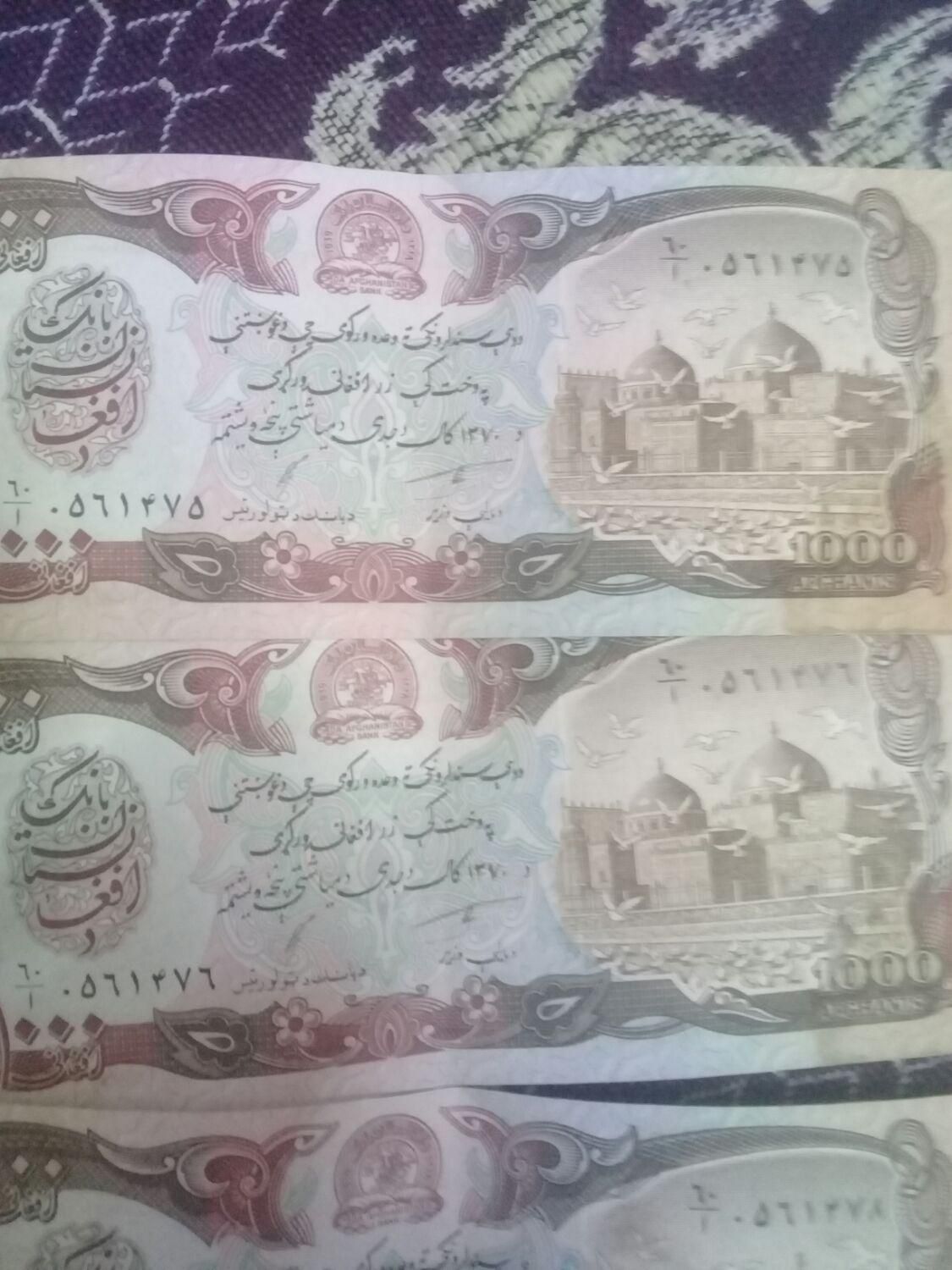 پول افغان|کلکسیون سکه، تمبر، اسکناس|مشهد, توس (بلوار توس)|دیوار