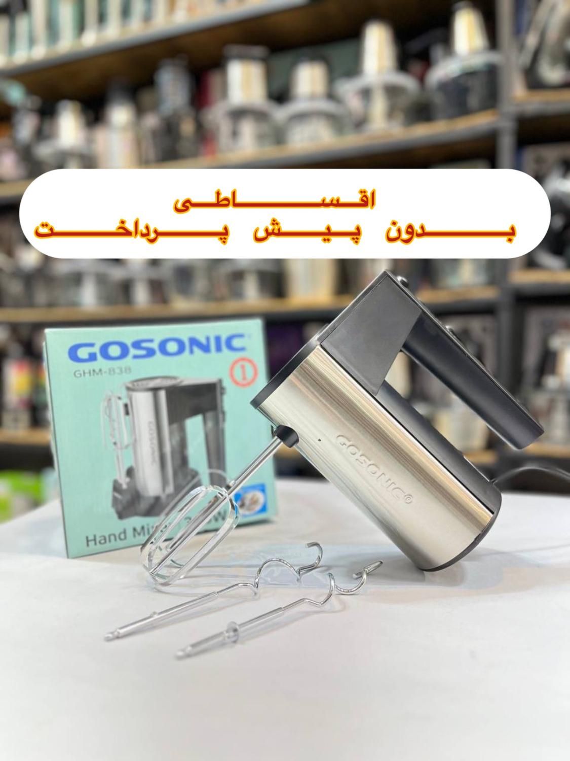 همزن گاسونیک 300w موتور مس پایه دار هم زن گوسونیک|خردکن، آسیاب، غذاساز|مشهد, آزادشهر|دیوار
