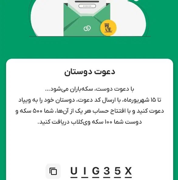 دریافت سکه کد تخفیف وام فوری|کارت هدیه و تخفیف|مشهد, رسالت|دیوار
