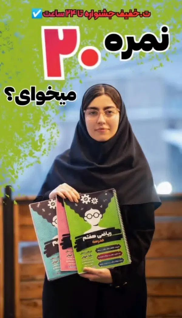 جزوات درسی متوسط اول|کتاب و مجله آموزشی|تهران, شهرک آزادی|دیوار
