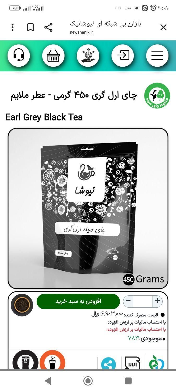 چای و دمنوش های طبیعی|خوردنی و آشامیدنی|اصفهان, بهرام‌آباد|دیوار