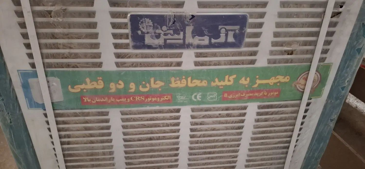 کولر آبی نو آکبند آزمایش z۸۰۰ با کلید محافظ جان|کولر آبی|اصفهان, روشن‌دشت|دیوار