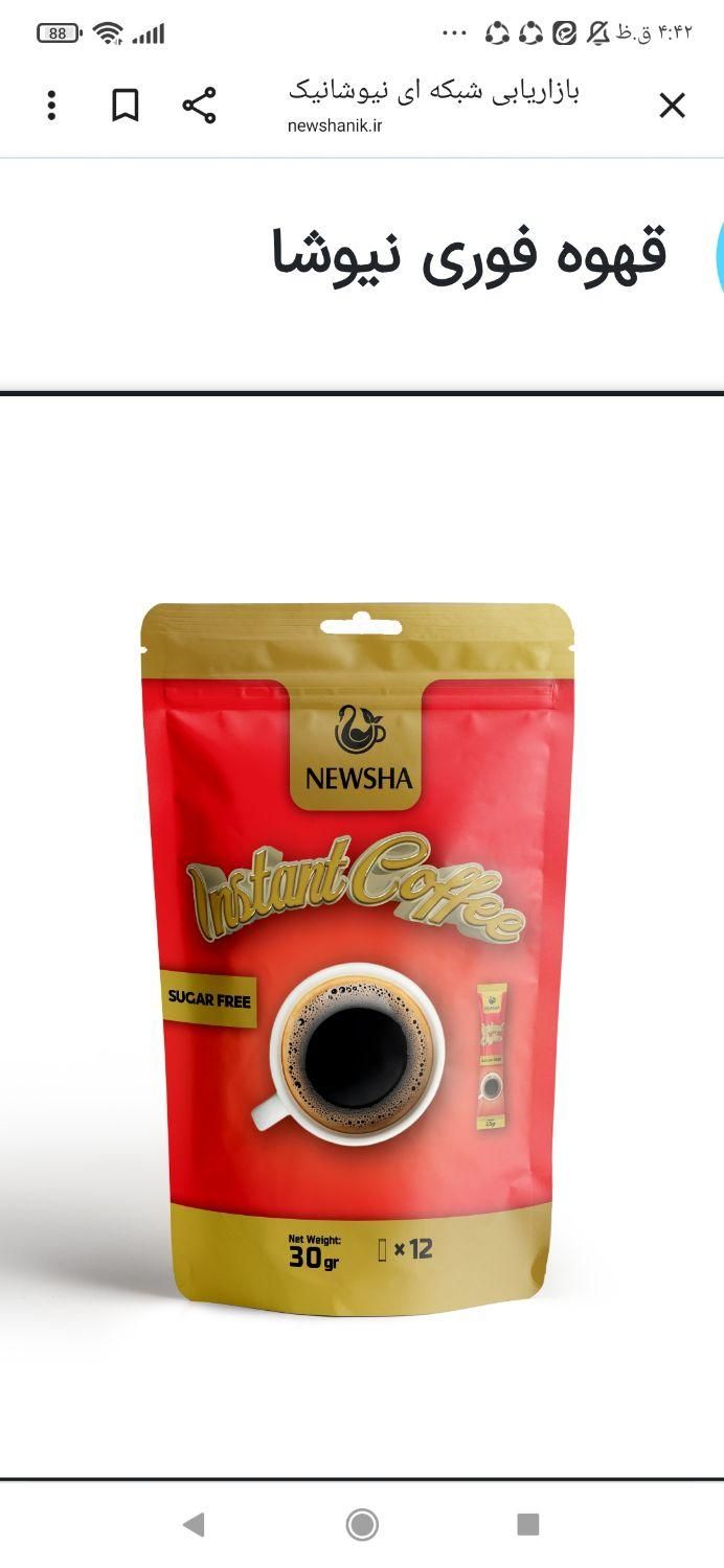 قهوه فوری نیوشا|خوردنی و آشامیدنی|شاهین دژ, |دیوار