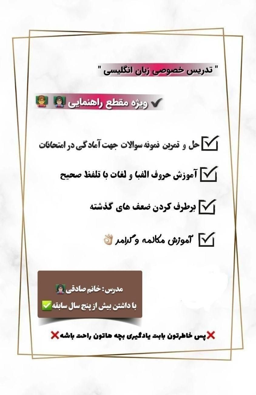 تدریس خصوصی زبان انگلیسی مقطع راهنمایی|خدمات آموزشی|کاشان, قطب راوندی|دیوار