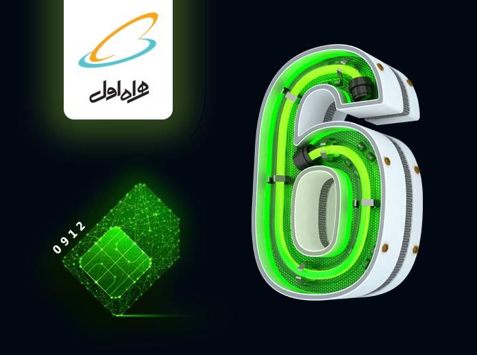 خط 0912 کد 6 بدون زنگ خور|سیم‌کارت|سنندج, |دیوار