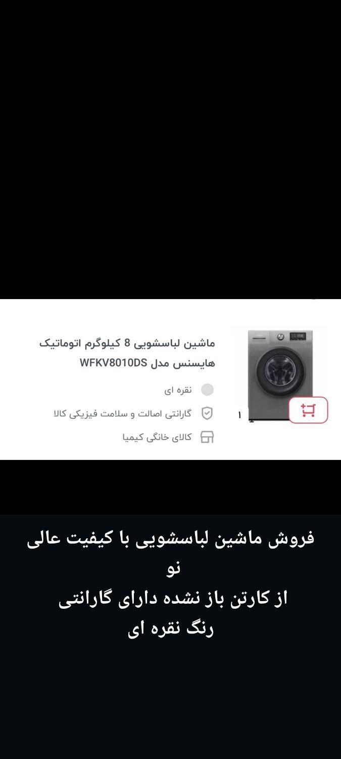فروشی|ماشین لباسشویی و خشک‌کن لباس|شیراز, شهرک مدرس|دیوار