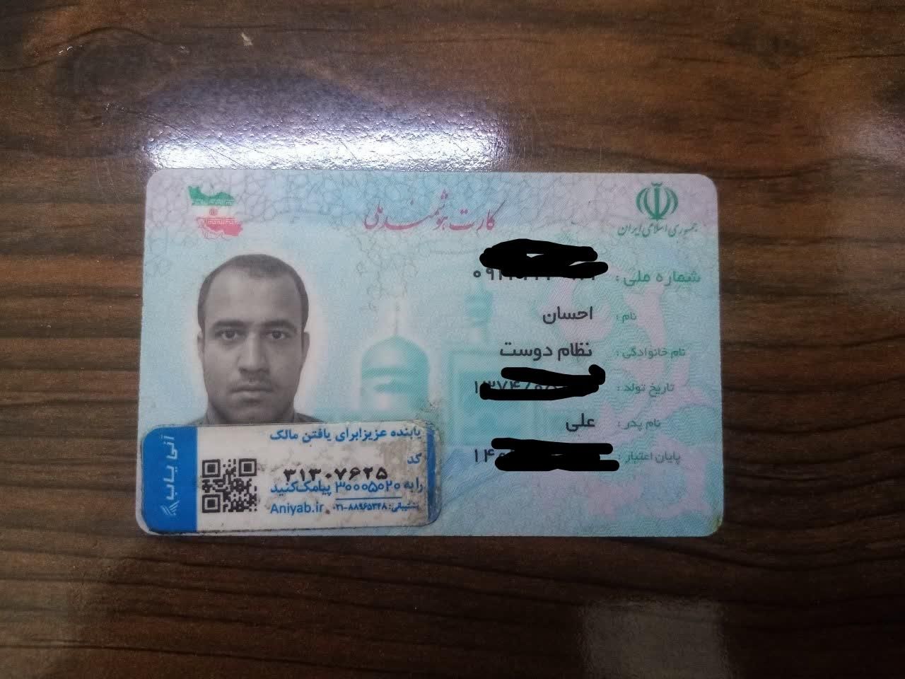یک عدد کیف جیبی حاوی مدارک گم شده|اشیا|مشهد, ایثارگران|دیوار