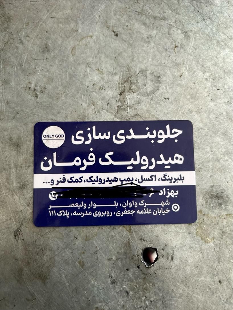 تعمیرگاه هیدرولیک فرمان واوان|خدمات موتور و ماشین|اسلامشهر, شهرک واوان|دیوار