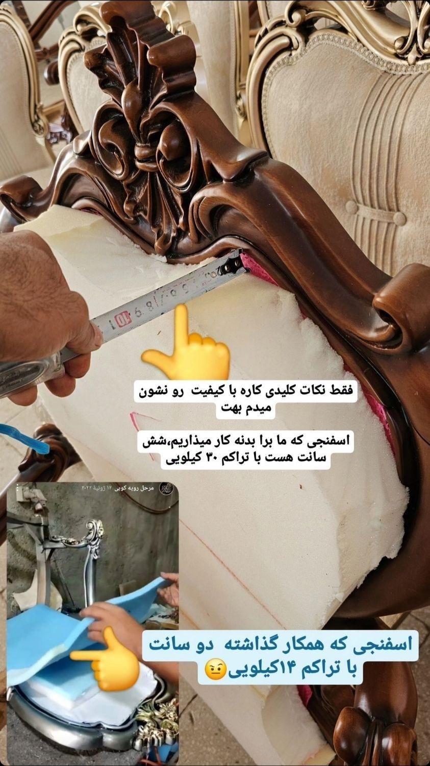 تعمیرمبل تعمیرات تخصصی مبل رویه کوبی رنگکاری مبل|خدمات پیشه و مهارت|قم, شهر قائم|دیوار