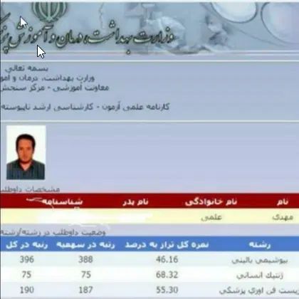 با هزینه یک جلسه خصوصی، یک فصل کامل شیمی یاد بگیر|خدمات آموزشی|تبریز, |دیوار