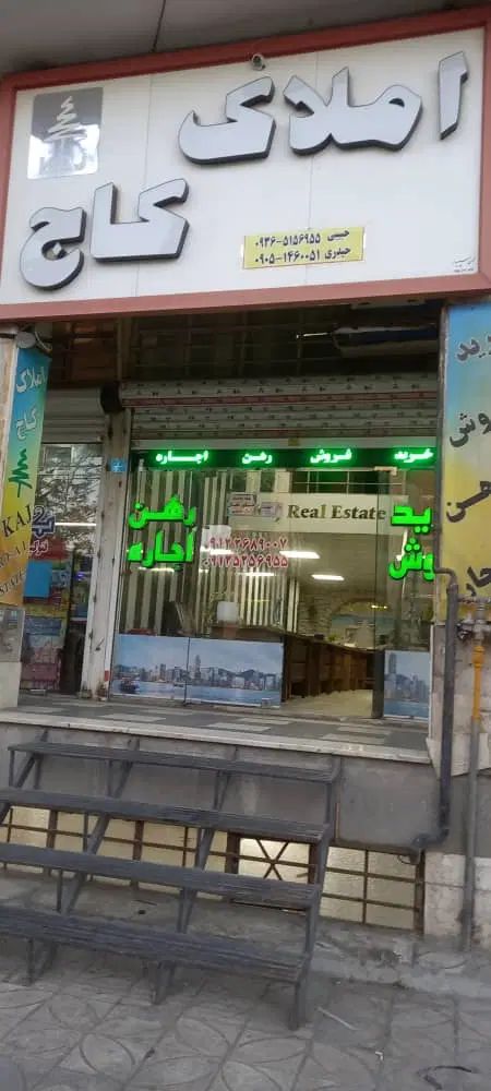مغازه‌فروشی‌یاتهاترباویلا‌اپارتمان‌خودرو|فروش مغازه و غرفه|تنکمان, |دیوار