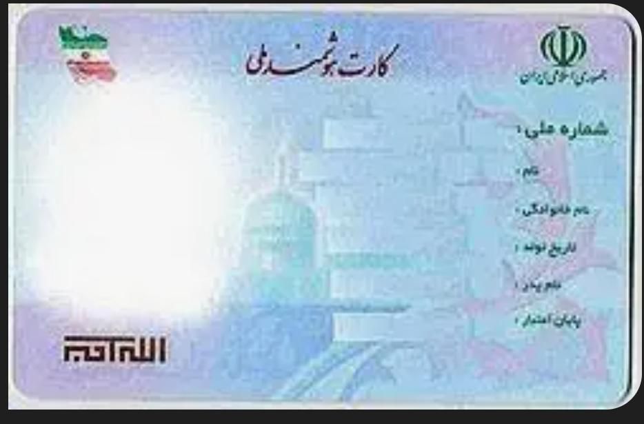 کارت ملی هوشمند گم کردم|اشیا|اهواز, پردیس|دیوار