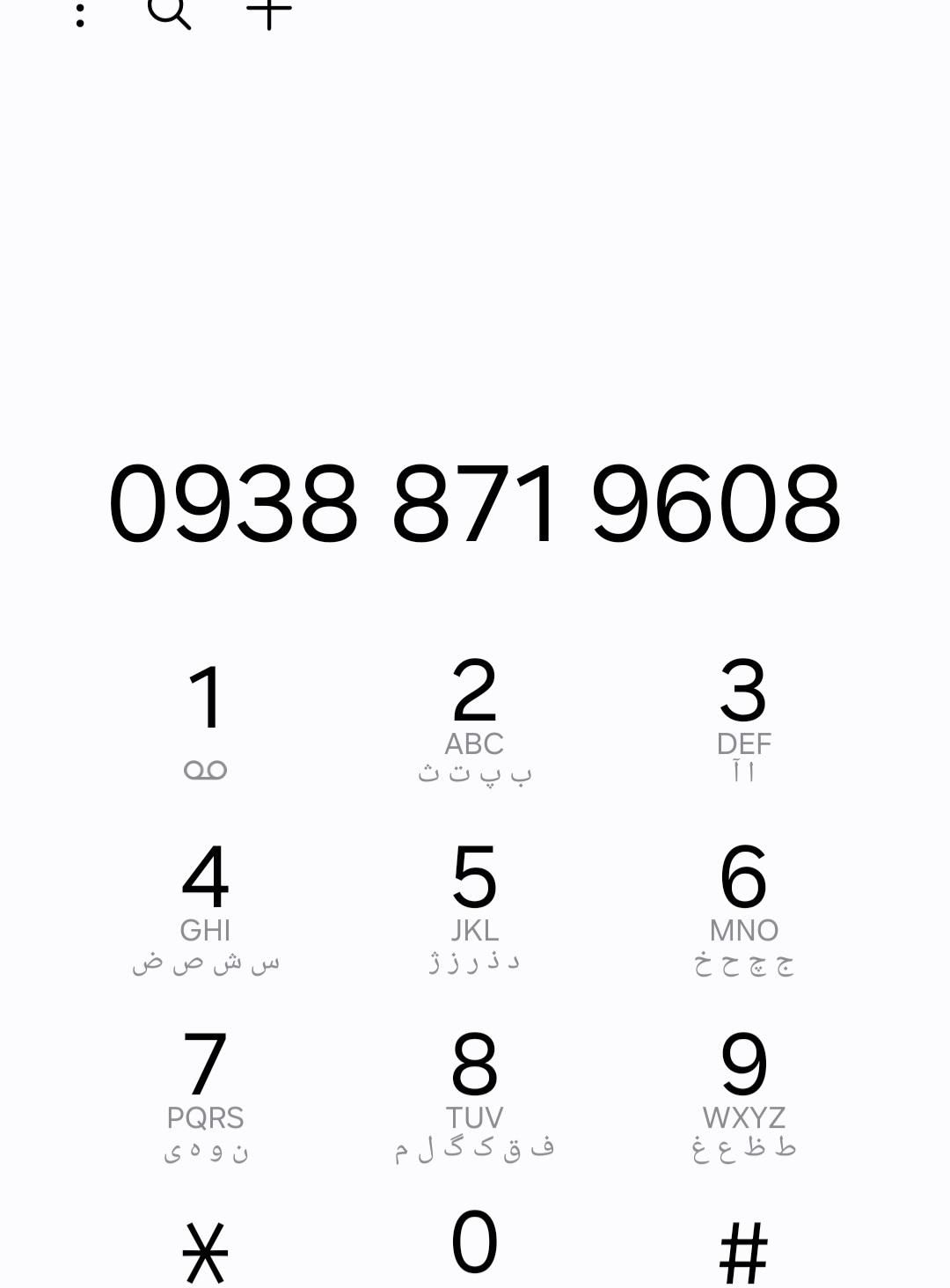 09388719608|سیم‌کارت|بهبهان, |دیوار