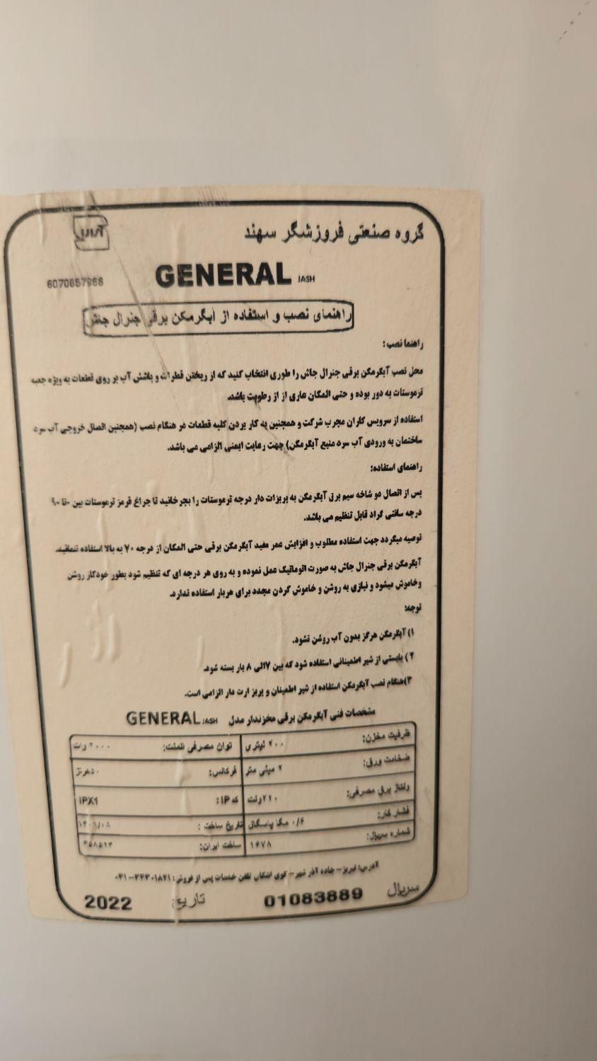 آبگرمکن در حد نو ۲۰۰ لیتری دو المنته|آبگرمکن، پکیج، شوفاژ|تهران, بلوار کشاورز|دیوار