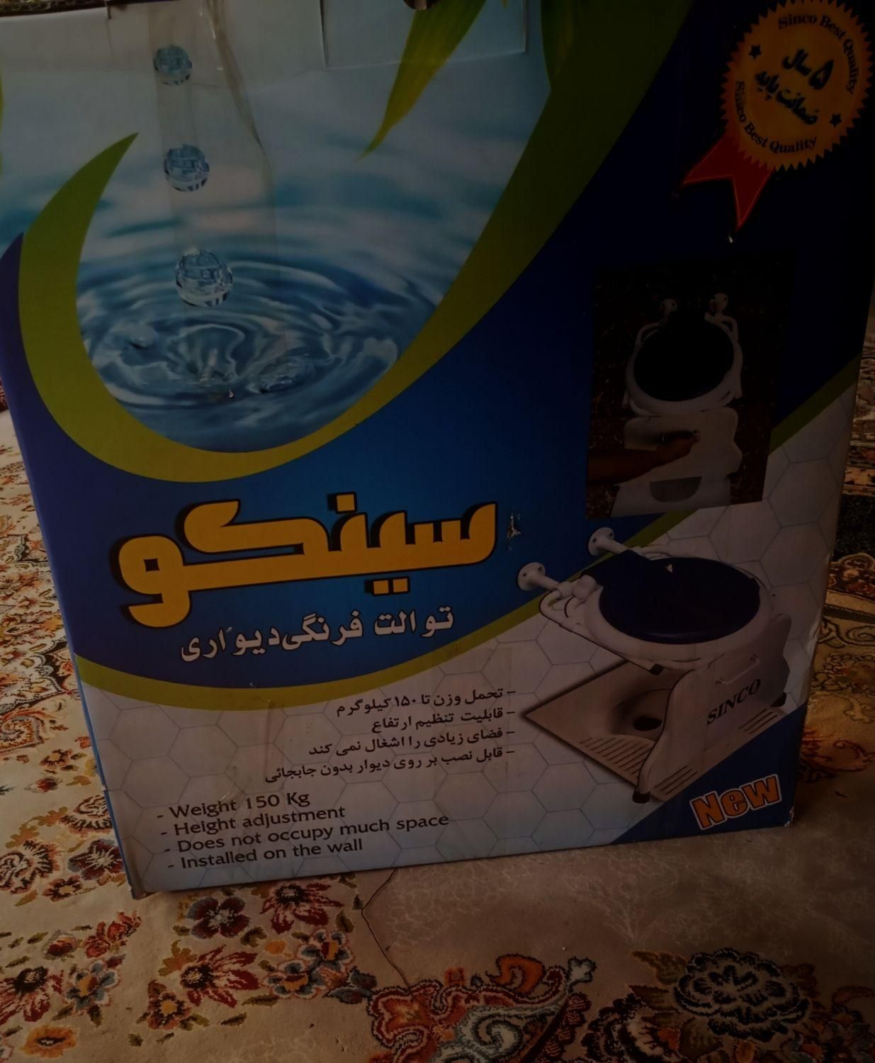 توالت فرنگی دیواری نو نو آکبند .|لوازم سرویس بهداشتی|اصفهان, فردوان|دیوار