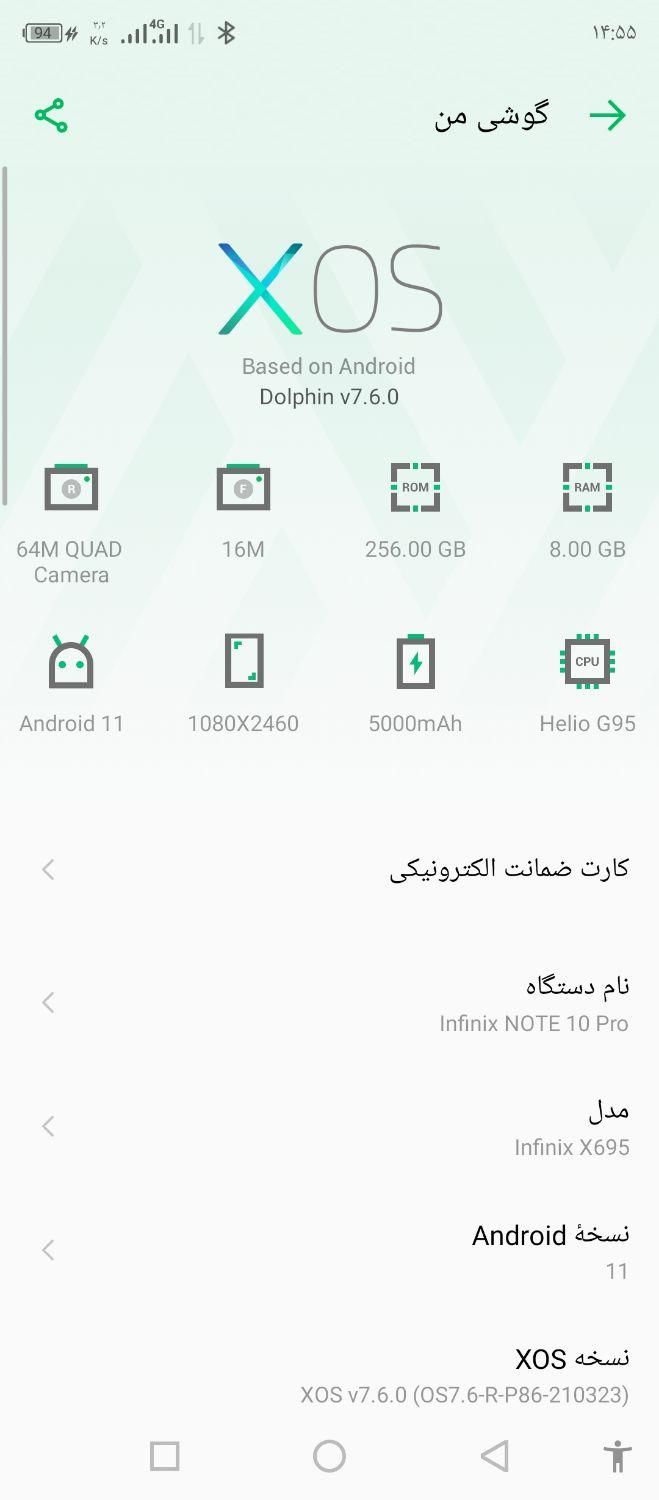 اینفینیکس نوت 10 پرو با حافظهٔ ۲۵۶ گیگابایت|موبایل|اصفهان, باتون|دیوار